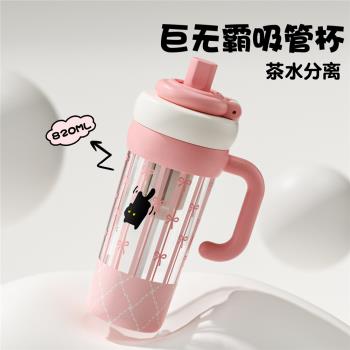 塑膠水杯夏天噸噸杯子外出便攜吸管杯女生高顏值運動水壺大容量W