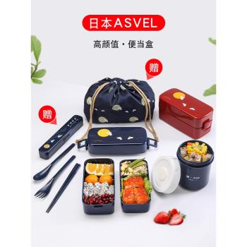 ASVEL可微波爐加熱上班族飯盒