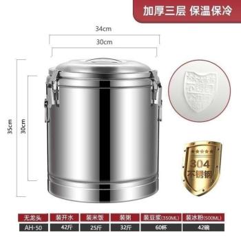 不銹鋼保溫桶304食品級商用食堂飯粥桶大容量擺攤30升冰粉桶316