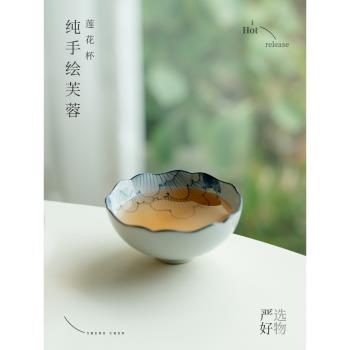 拓土主人杯陶瓷茶杯純手繪芙蓉蓮花杯個人專用單杯子功夫茶具茶盞