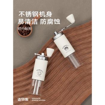 造物集手搖磨豆機咖啡豆研磨機手沖咖啡套裝家用手動研磨器咖啡機