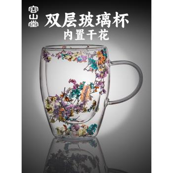 容山堂雙層隔熱玻璃杯女高顏值水杯綠茶杯女士個人專用花茶杯杯子
