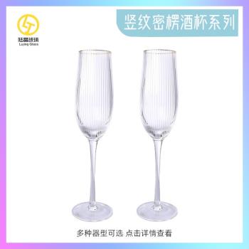 透明豎紋水晶心形紅酒杯香檳杯 金邊高腳杯創意葡萄玻璃酒杯