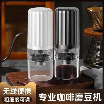 便攜式USB磨豆磨電動咖啡便攜無線家用咖啡研磨機充電款機豆機