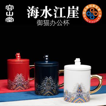 容山堂金絲琺瑯彩陶瓷帶蓋馬克杯故宮水杯牛奶茶辦公會議室綠茶杯