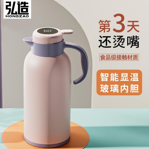 家用智能顯溫保溫壺大容量按壓式保溫瓶玻璃內膽保溫宿舍暖壺