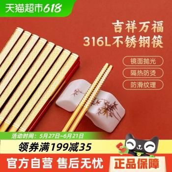 唐宗筷承製故宮文化不銹鋼筷子316L食品級高檔家用防滑家庭筷子
