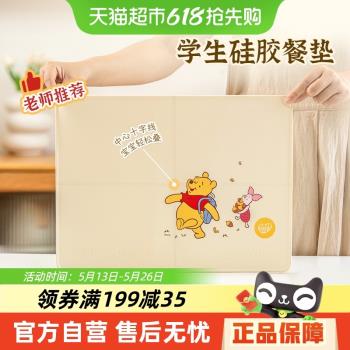 易優家矽膠餐墊小學生午餐食品級寶寶餐桌墊隔熱墊可折疊兒童餐墊