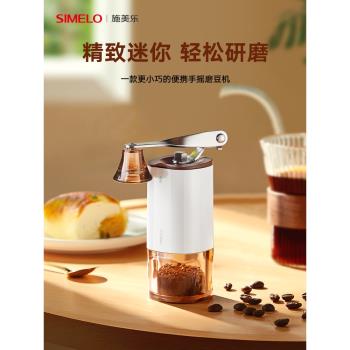 施美樂咖啡手搖磨豆機