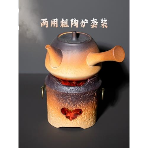 容山堂圍爐煮茶壺粗陶側把壺酒精炭爐炭火爐烤茶煮茶器煮茶爐套裝