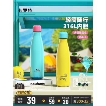 卡羅特保溫杯大容量女高顏值戶外運動水杯便攜可樂瓶不銹鋼杯子男
