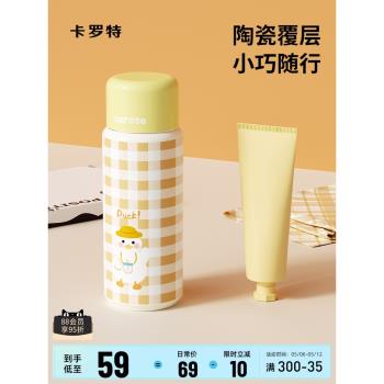 卡羅特陶瓷內膽保溫杯女生高顏值杯子小巧便捷不銹鋼迷你學生水杯