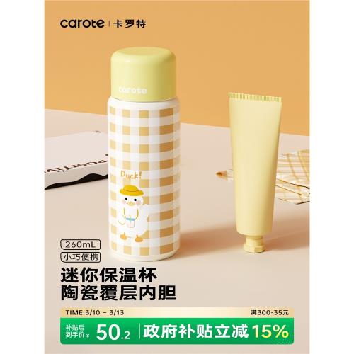 卡羅特陶瓷覆層內膽保溫杯女生杯子小巧便捷不銹鋼迷你學生水杯