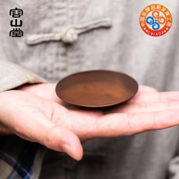 容山堂銅茶杯墊茶托主人杯隔熱墊幹泡茶席茶道六君子茶具配件