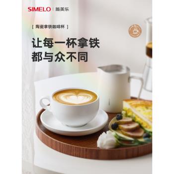 simelo德國拉花高檔精緻咖啡杯