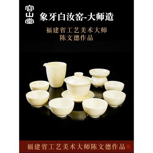 容山堂陳文德大師象牙白汝窯手工開片汝瓷家用整套蓋碗功夫茶具