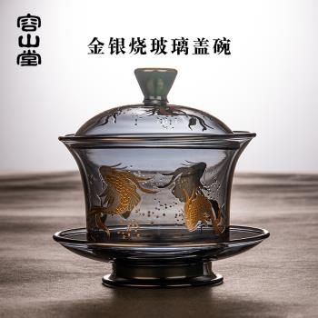 容山堂煙灰金銀燒三才泡茶杯玻璃