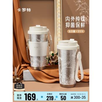 卡羅特純鈦保溫杯鈦杯咖啡杯女便攜大容量吸管水杯子高階生日禮物