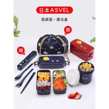 日本ASVEL雙層飯盒可愛便當盒日式餐盒可微波爐加熱減脂健身套裝