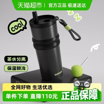 bablov男生不銹鋼隨行吸管保溫杯