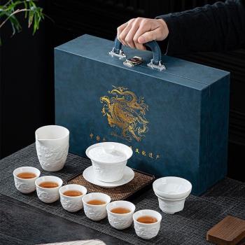 羊脂玉浮雕龍鳳茶具套裝辦公泡茶壺蓋碗陶瓷茶杯高檔輕奢伴手禮品