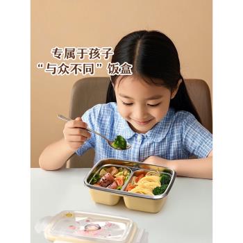 品品優不銹鋼飯盒小學生專用兒童餐盒初中生上學帶飯保溫便當盒