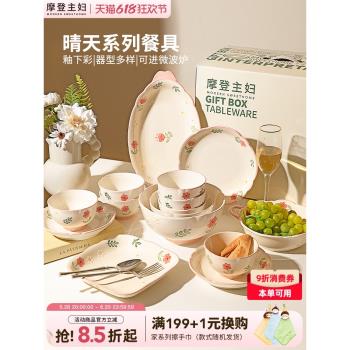 摩登主婦晴天釉下彩碗碟套裝家用2025新款高顏值碗具喬遷碗盤餐具