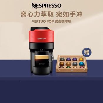 NESPRESSO奈斯派索 VertuoPop V5全自動膠囊咖啡機全自動進口家用