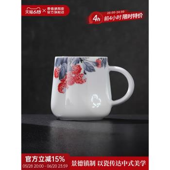 景德鎮官方陶瓷玲瓏馬克杯高階感輕奢大容量高顏值水杯生日禮物