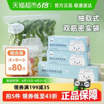 烤樂仕密實袋密封袋大中小80只組合食品級家用冷藏保鮮袋塑封收納