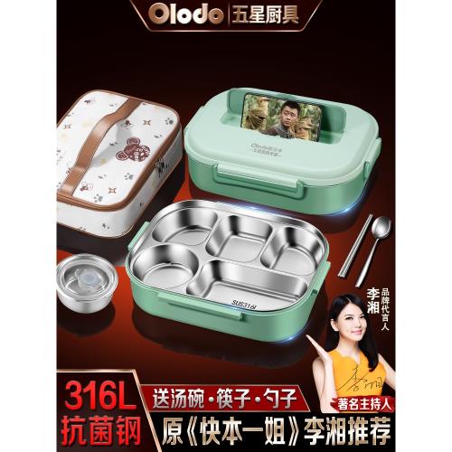 316不銹鋼飯盒小學生初中生專用便當盒304大容量食堂打飯分格餐盒