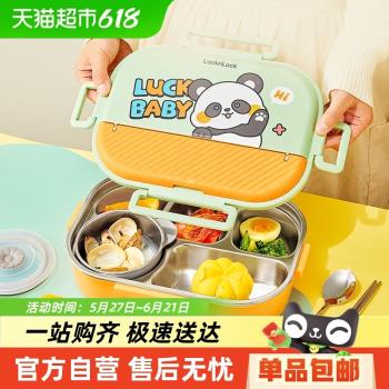 樂扣樂扣專用食堂兒童不銹鋼飯盒