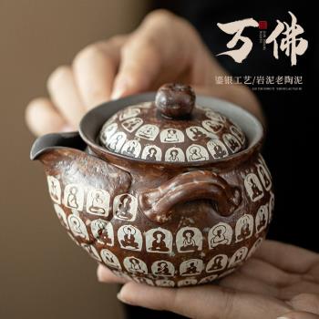 老巖泥粗陶手抓壺敦煌萬佛鎏銀寶瓶壺家用功夫泡茶器陶瓷茶壺單壺