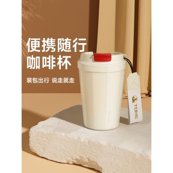 特美刻咖啡杯高顏值陶瓷內膽保溫杯情侶禮物隨行杯便攜保冷水杯子