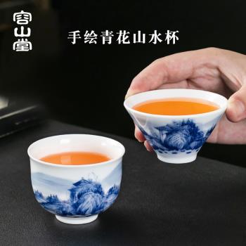 容山堂固德羊脂玉瓷主人杯手繪品茗杯青花斗笠個人杯單杯功夫茶杯