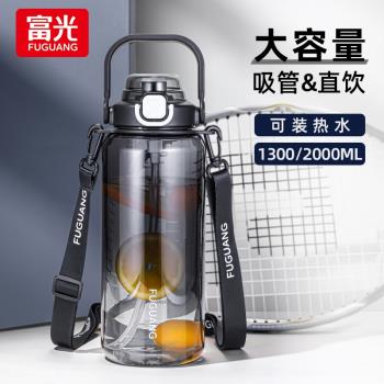 富光太空杯大容量水杯子塑膠戶外運動健身便攜水壺學生兒童吸管杯
