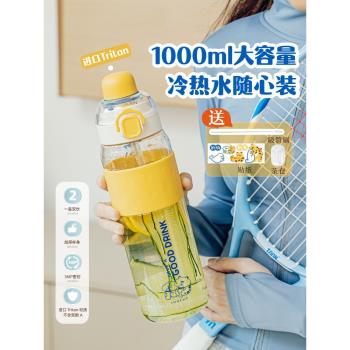 樹可豹抱抱運動水杯大容量夏天高顏值情侶吸管兩用便攜大號tritan