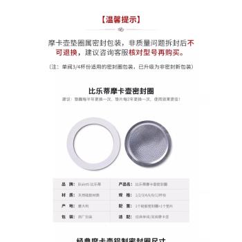 配件原裝BIALETTI比樂蒂摩卡壺密封圈咖啡壺墊圈墊片濾片濾網