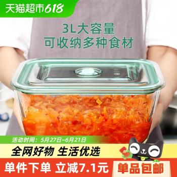 創得大容量醃菜水果玻璃保鮮盒