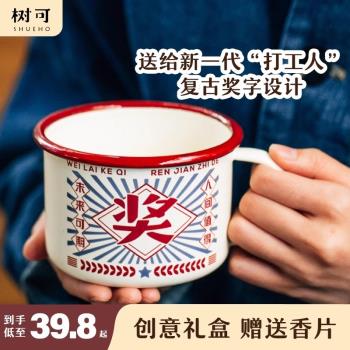 樹可復古獎字杯搪瓷杯懷舊大茶缸帶蓋馬克杯大容量水杯創意杯子
