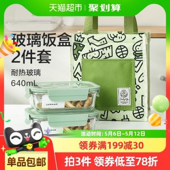 樂扣樂扣水果640ml*2玻璃飯盒