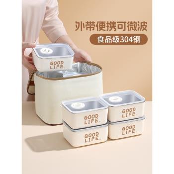 保鮮盒食品級微波加熱專用飯盒不銹鋼密封盒帶飯餐盒水果便當盒能