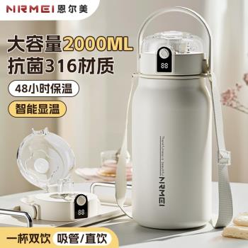 保溫大號容量2000ml雙飲水杯子