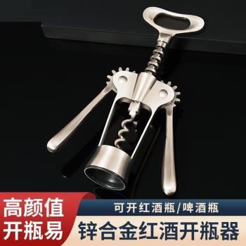 開紅酒瓶蓋神器開瓶器高檔多功能商用手動開香檳起酒器家用開啤酒
