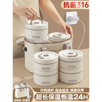德國316L四季超長保溫飯盒桶上班族可充插電恆溫加熱2025