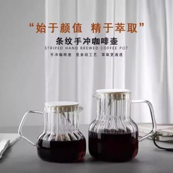 手沖咖啡壺玻璃帶蓋咖啡分享壺家用咖啡沖泡器冷萃咖啡壺帶過濾
