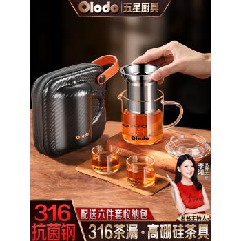 高階旅行茶具套裝便攜式玻璃泡茶壺功夫茶杯戶外露營個人專用高檔