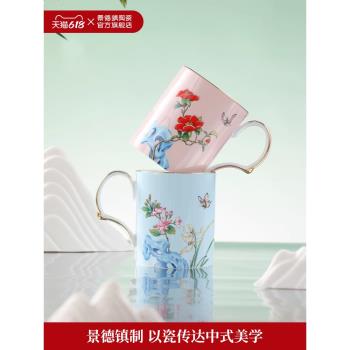 景德鎮官方陶瓷金邊馬克杯輕奢設計感小眾情侶杯子水杯新婚禮物