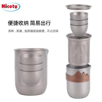 純鈦茶具套裝全套禮盒裝戶外野營雙層茶杯家用茶壺便攜過濾泡茶器