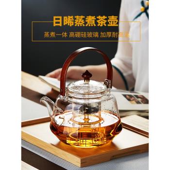 煮茶壺玻璃耐高溫家用大號泡茶壺電陶爐蒸煮茶器茶具高檔提樑茶壺
